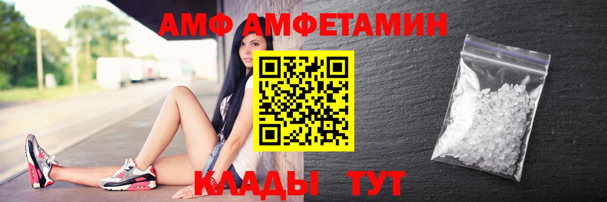 Амфетамин Розовый Элиста