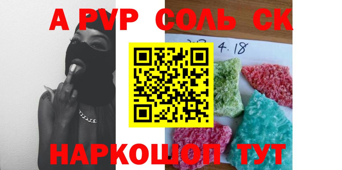 A-PVP кристаллы  Alpha PVP мука  A PVP  Вход с VPN  Элиста  Alpha PVP VHQ 