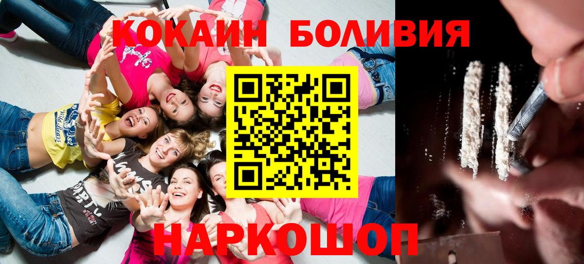 Элиста  Кокаин Колумбийский  Cocaine VHQ  Вход с VPN 