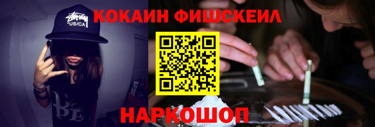КОКАИН VHQ Элиста