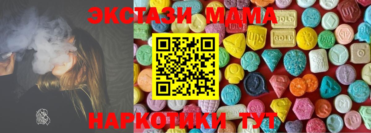 Ecstasy круглые  ЭКСТАЗИ Philipp Plein  маркетплейс наркотические препараты  где можно купить   Вход с VPN  Экстази  Элиста 