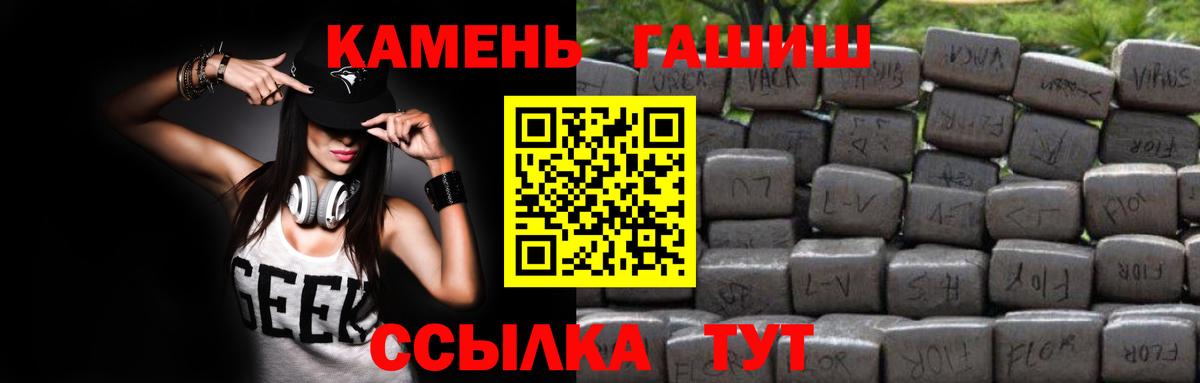 ГАШИШ ice o lator  Вход с VPN  ГАШ гарик  ГАШИШ  Элиста 