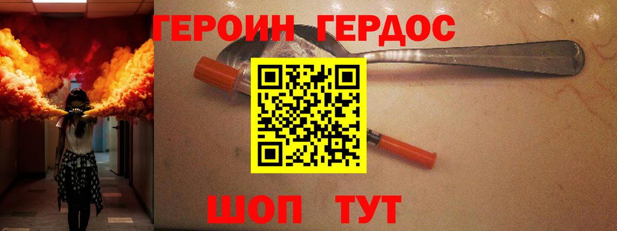 Героин Афган Элиста