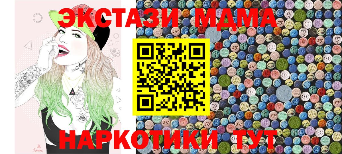MDMA VHQ  МДМА молли  MDMA  Элиста  Вход с VPN 