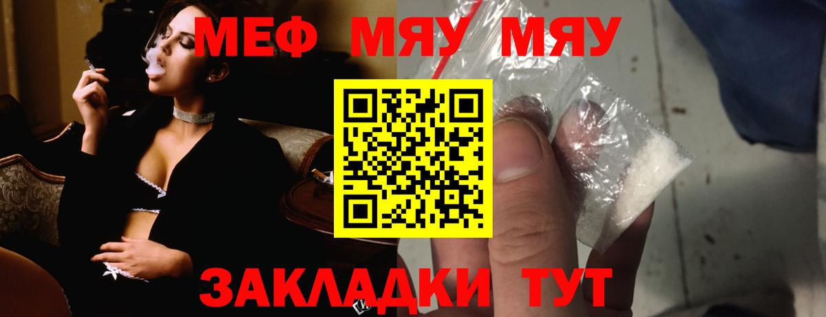 Мефедрон  МЯУ-МЯУ кристаллы  Элиста  Вход с VPN  Меф кристаллы 