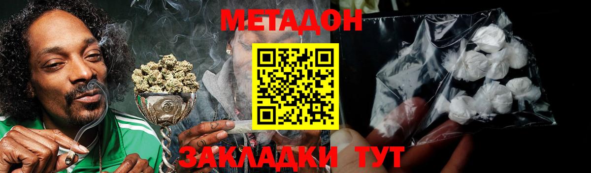 Метадон VHQ Элиста