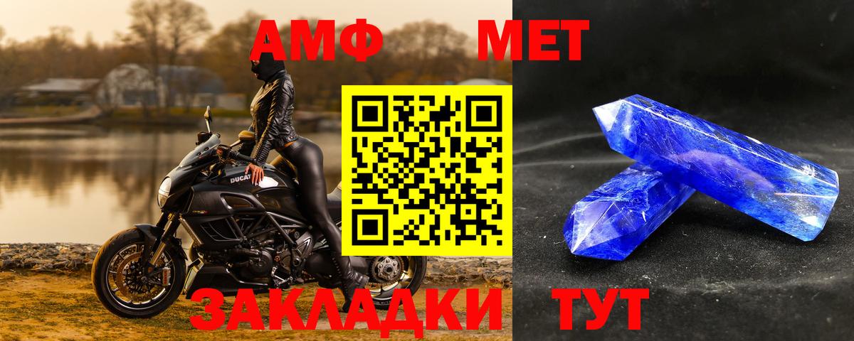 МЕТАМФЕТАМИН кристалл Элиста