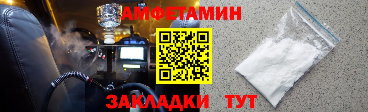 Элиста  МЕТАМФЕТАМИН мет  Вход с VPN 