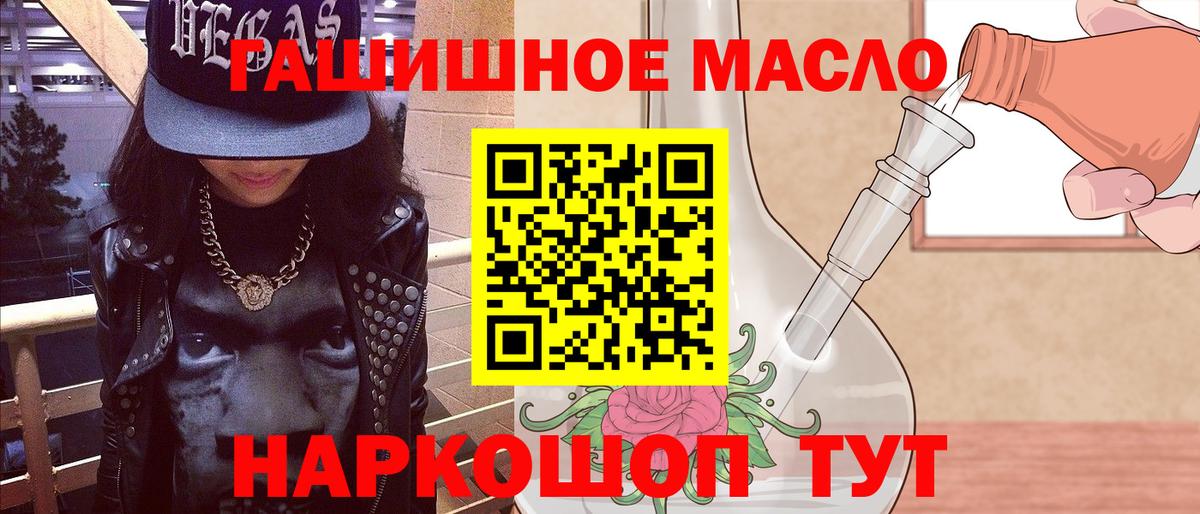 Элиста  Дистиллят ТГК концентрат  ТГК концентрат  Вход с VPN 