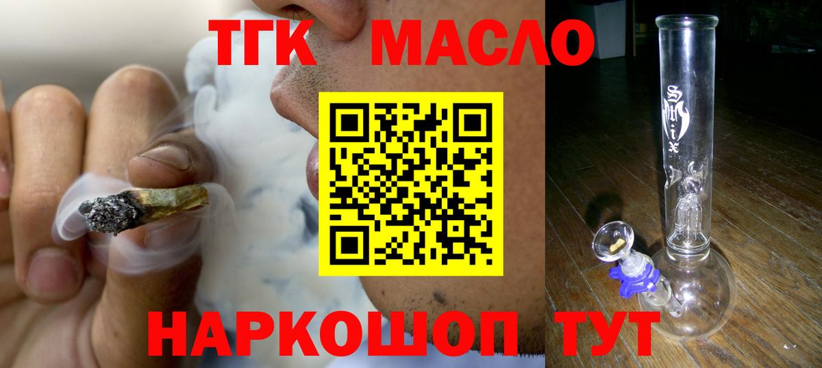 Дистиллят ТГК вейп с тгк Элиста